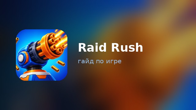 Raid Rush