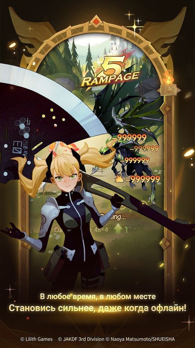 AFK Arena 4 — кадр из игры
