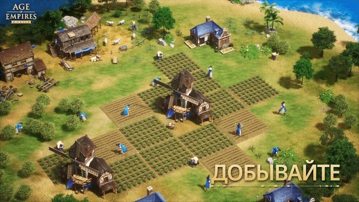 Age of Empires Mobile 1 — кадр из игры