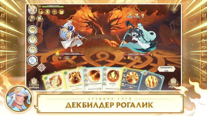 Ancient Gods: Card Battle RPG 2 — кадр из игры