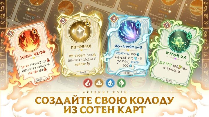 Ancient Gods: Card Battle RPG 4 — кадр из игры