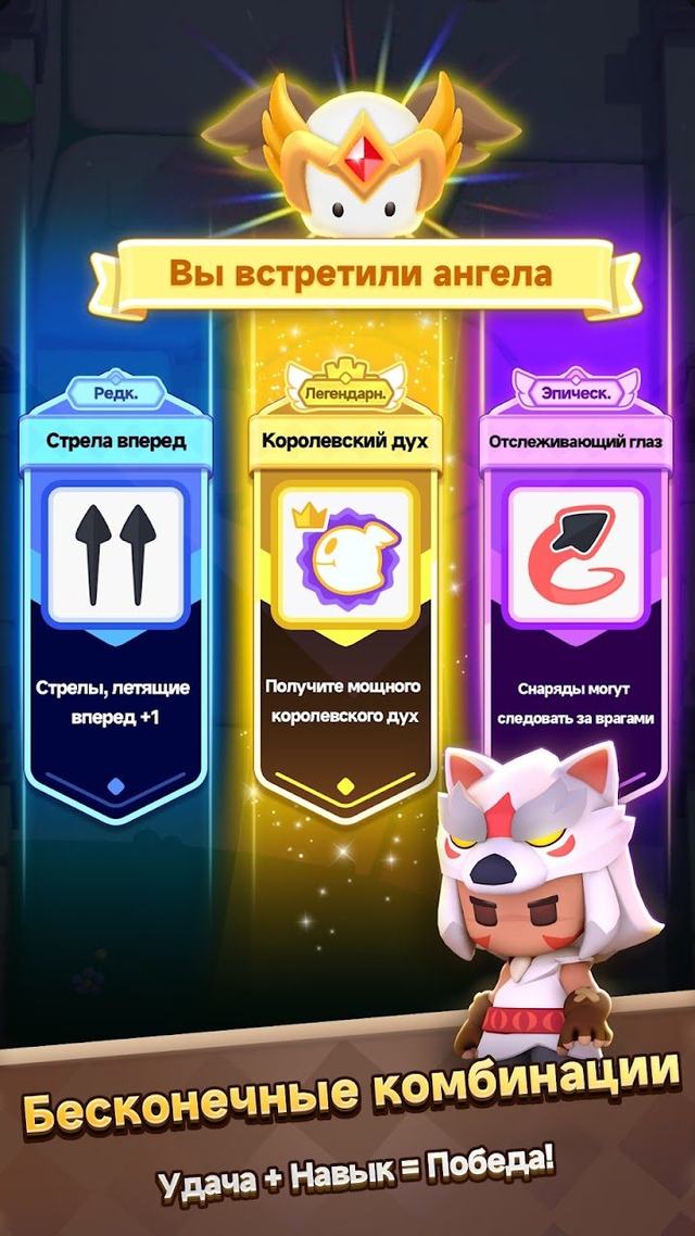 Archero 2 3 — кадр из игры