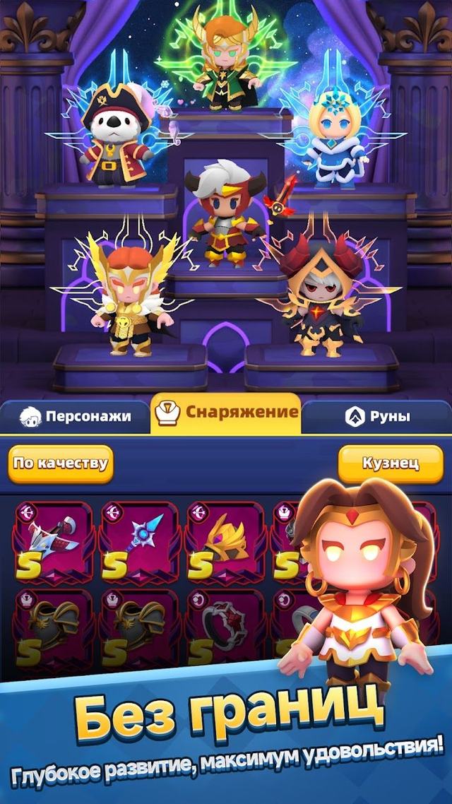 Archero 2 4 — кадр из игры
