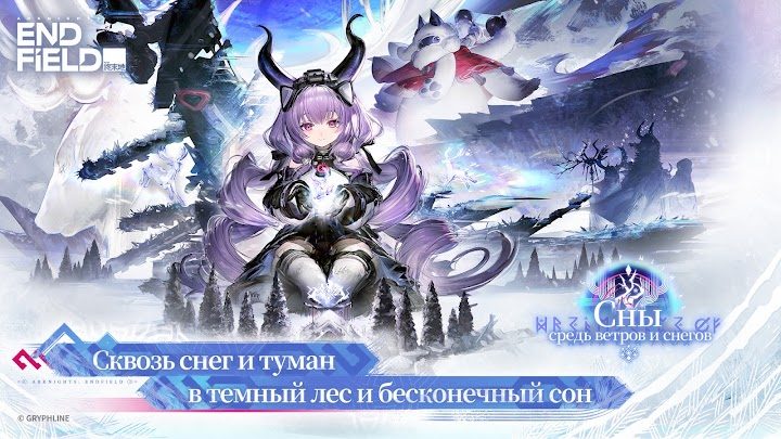 Arknights: Endfield 1 — кадр из игры