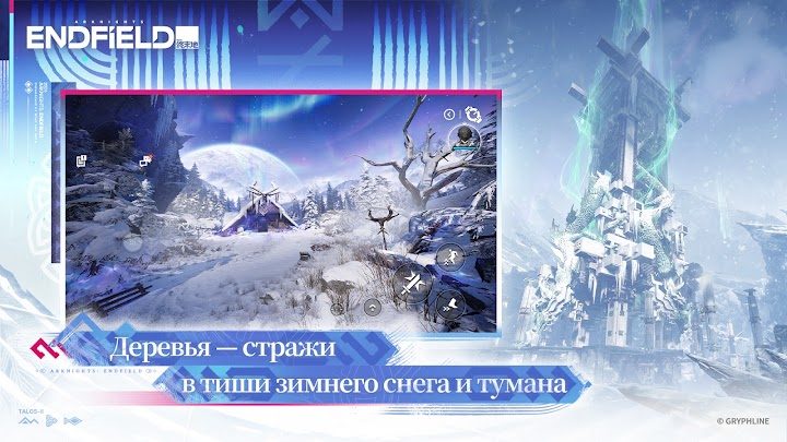 Arknights: Endfield 4 — кадр из игры