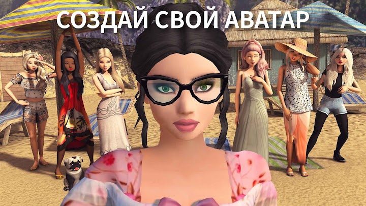 Avakin Life 1 — кадр из игры