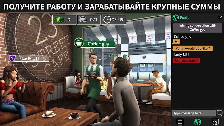 Avakin Life 4 — кадр из игры