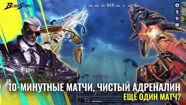 Blood Strike 4 — кадр из игры