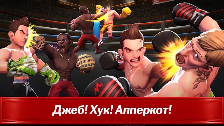 Boxing Star 3 — кадр из игры
