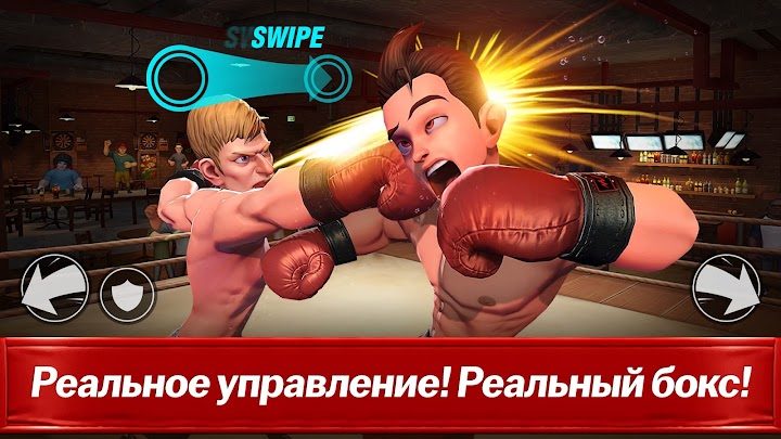 Boxing Star 4 — кадр из игры