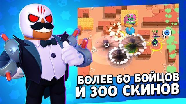 Brawl Stars 3 — кадр из игры