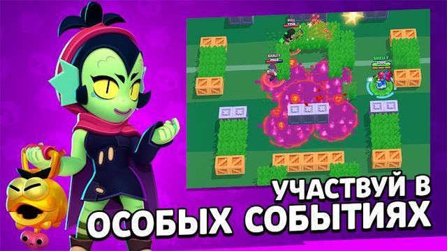 Brawl Stars 4 — кадр из игры