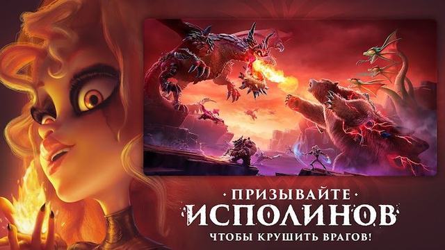 Call of Dragons 1 — кадр из игры