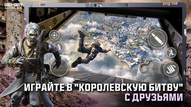 Call of Duty: Mobile 1 — кадр из игры