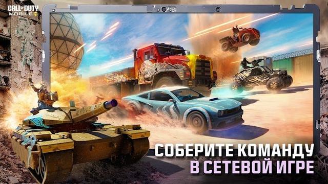 Call of Duty: Mobile 2 — кадр из игры