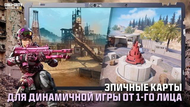 Call of Duty: Mobile 3 — кадр из игры