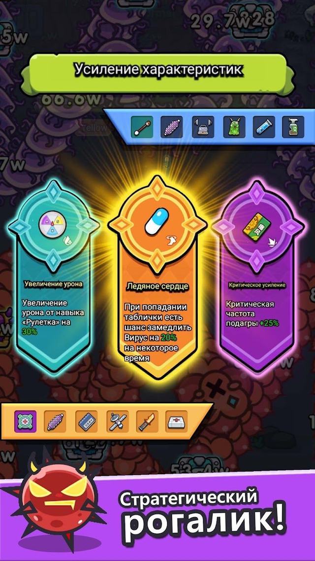 Cell Defense 3 — кадр из игры
