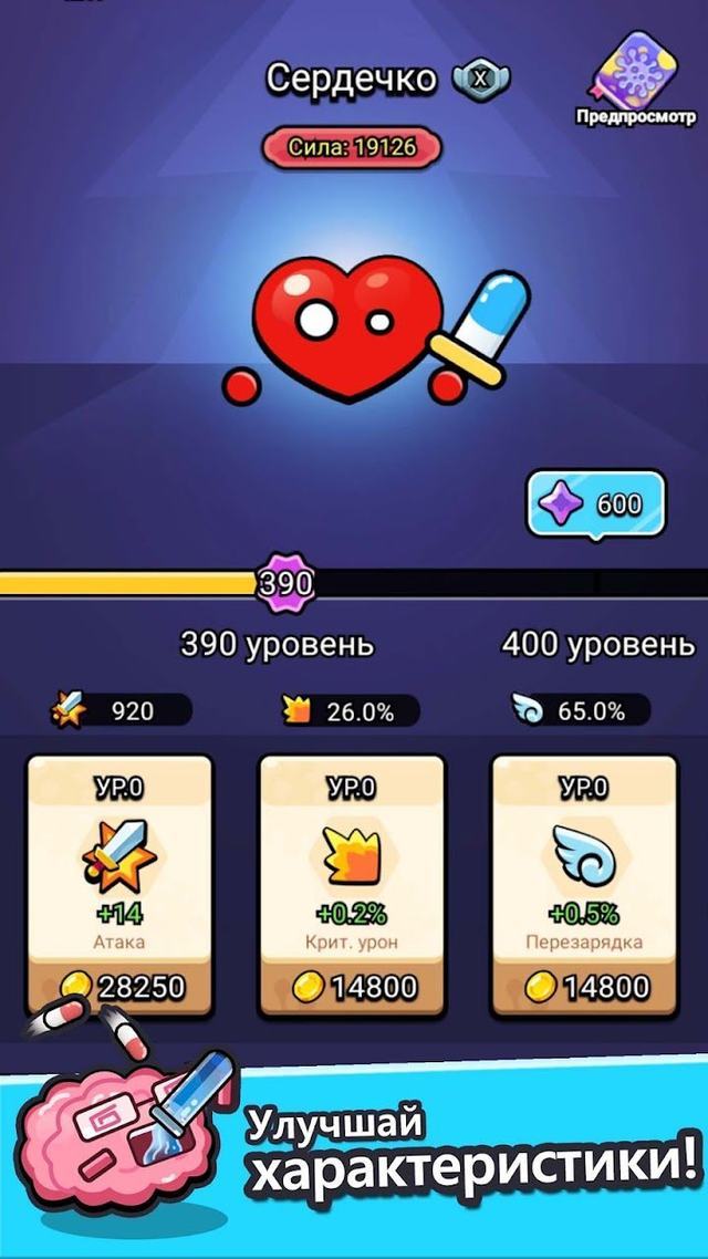 Cell Defense 4 — кадр из игры