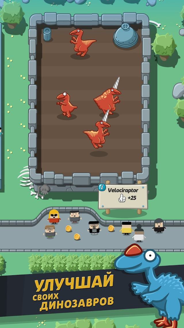Crazy Dino 4 — кадр из игры