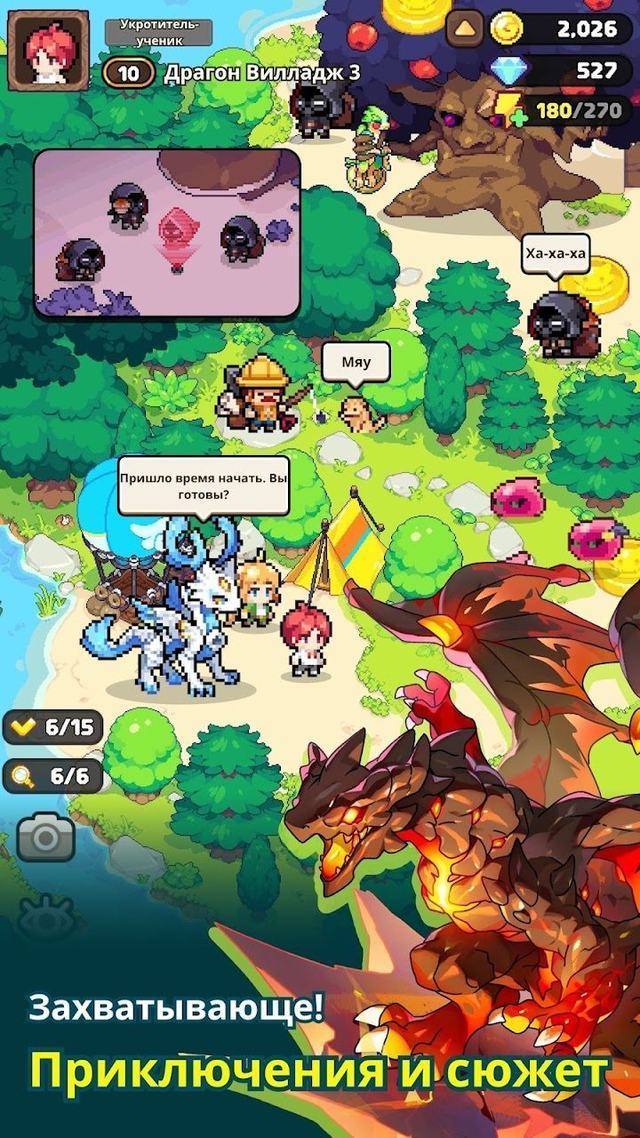 Деревня Драконов 3 3 — кадр из игры