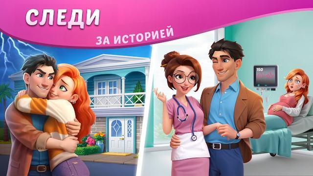 DesignVille: Merge & Design 1 — кадр из игры