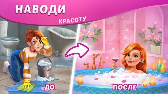 DesignVille: Merge & Design 2 — кадр из игры
