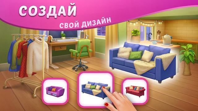 DesignVille: Merge & Design 3 — кадр из игры