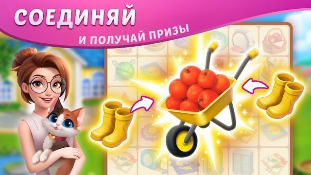 DesignVille: Merge & Design 4 — кадр из игры