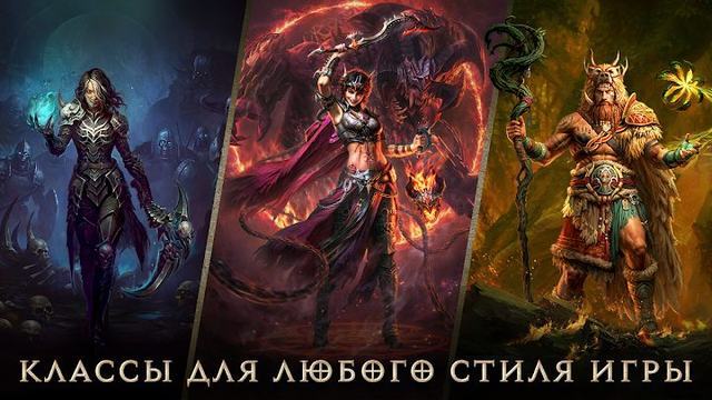 Diablo Immortal 2 — кадр из игры