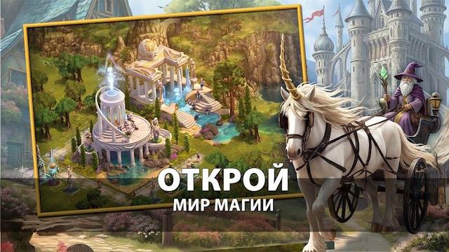 Elvenar 1 — кадр из игры