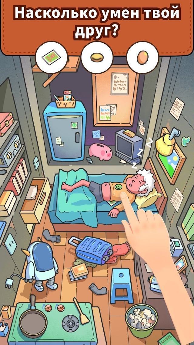 Find Out 3 — кадр из игры