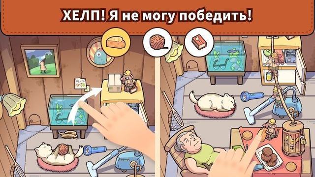 Find Out 4 — кадр из игры