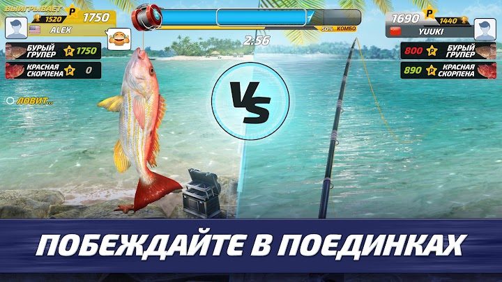 Fishing Clash 2 — кадр из игры