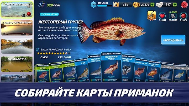Fishing Clash 3 — кадр из игры
