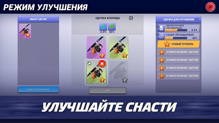 Fishing Clash 4 — кадр из игры