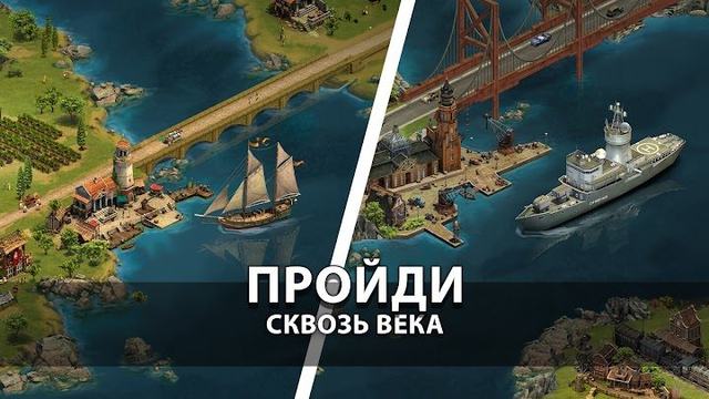 Forge of Empires 2 — кадр из игры