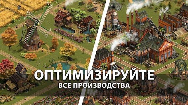 Forge of Empires 3 — кадр из игры
