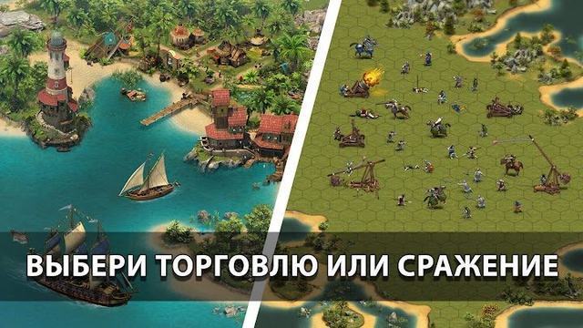 Forge of Empires 4 — кадр из игры