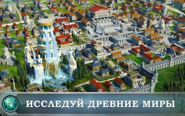 Game of War: Fire Age 2 — кадр из игры