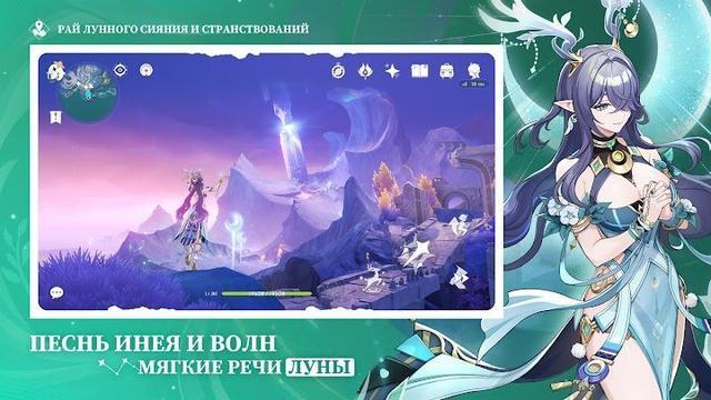 Genshin Impact 3 — кадр из игры