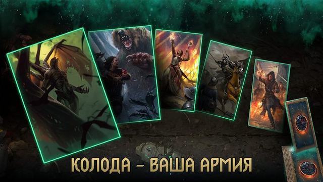 Gwent: The Witcher Card Game 1 — кадр из игры