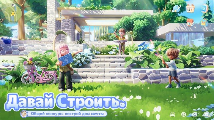 Heartopia 4 — кадр из игры