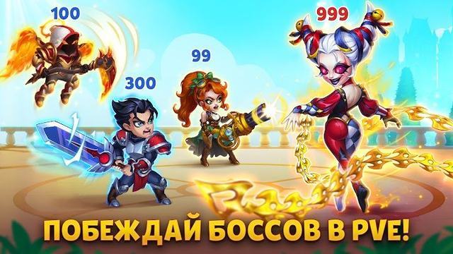 Hero Wars 4 — кадр из игры