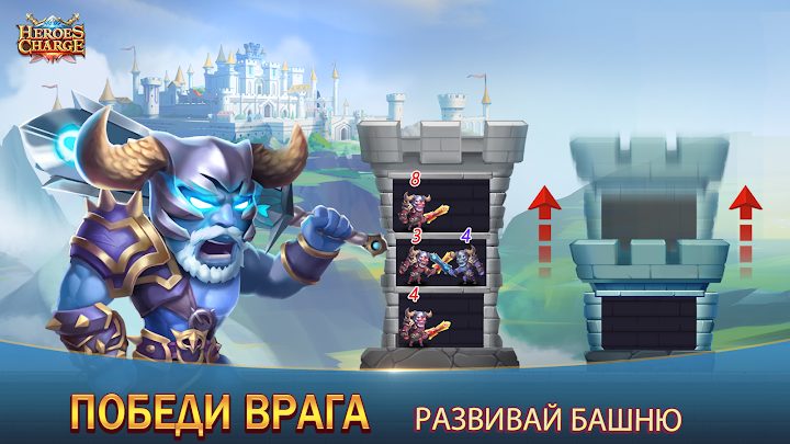 Heroes Charge 1 — кадр из игры