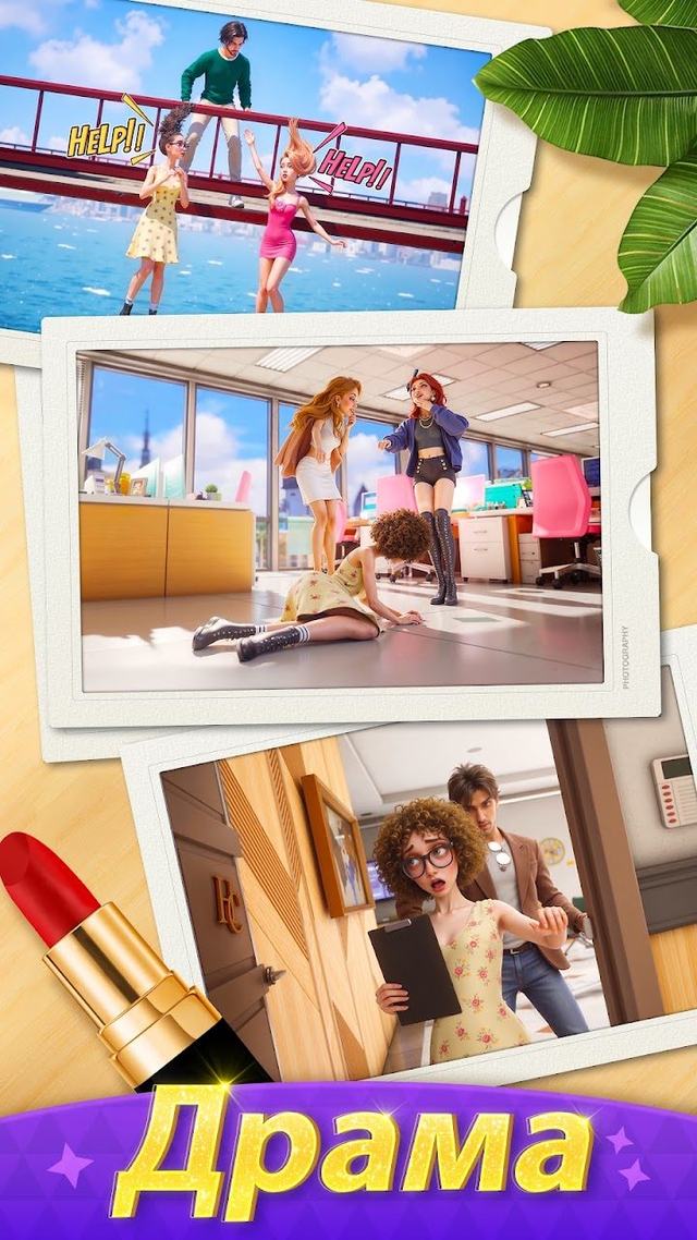 Hollywood Merge 1 — кадр из игры