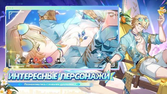 Honkai: Star Rail 3 — кадр из игры