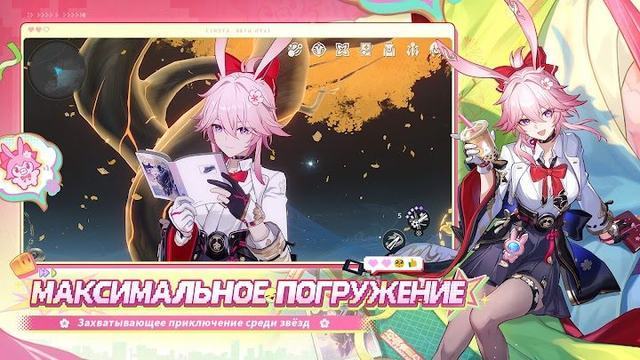 Honkai: Star Rail 4 — кадр из игры