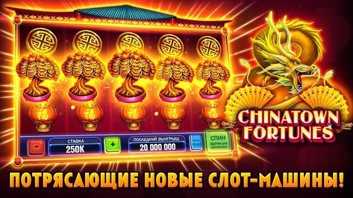 Huuuge Casino 2 — кадр из игры
