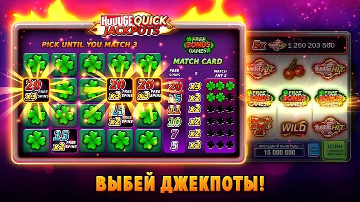 Huuuge Casino 3 — кадр из игры