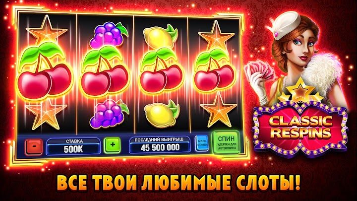 Huuuge Casino 4 — кадр из игры